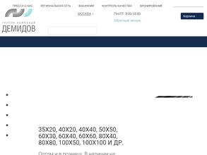 Группа компаний Демидов