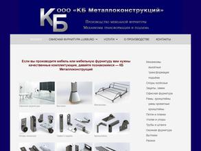 Кб металлоконструкций+