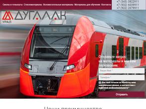 Дугалак-Урал