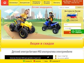 E-kvadrocikl.ru