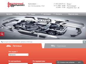 Восточный терминал