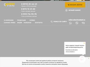 Электросталь-регионы