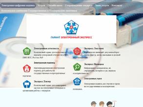 Электронный Экспресс