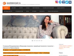 Кабинет психологического консультирования и психотерапии