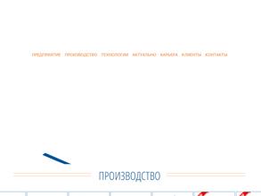 Флайг+Хоммель