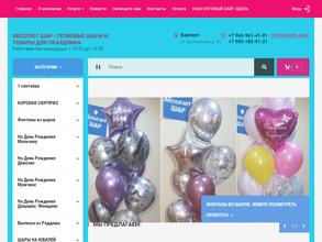 АБСОЛЮТ ШАР