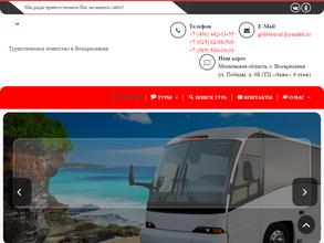 Голден трэвел