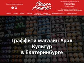 Урал Культур