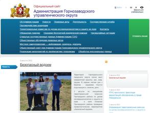 Территориальная комиссия Тагилстроевского района г. Нижний Тагил по делам несовершеннолетних и защите их прав