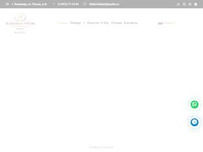 Ильинка-отель