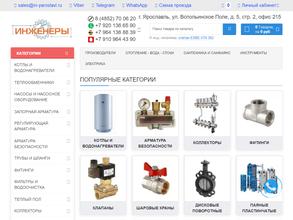 ИНЖЕНЕРЫ-ЯРОСЛАВЛЬ