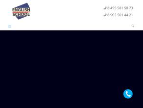 Школа иностранных языков