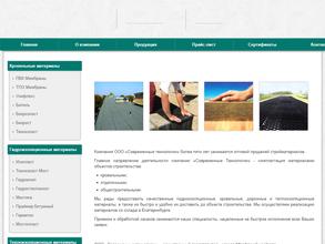 Современные технологии