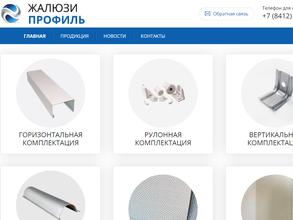 Профильстрой