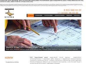 Кадастровый Центр