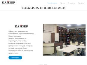 Компания Кайзер