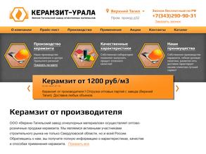 Верхне-Тагильский завод огнеупорных материалов