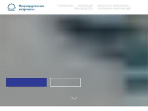 Микрохирургические инструменты