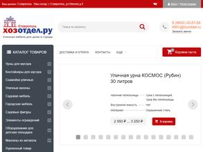 ХозОтдел.ру