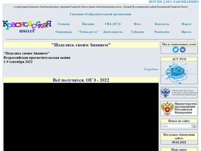 Детско-юношеская конноспортивная школа