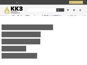 Кузбасский котельный завод