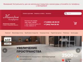 Мелодия комфорта