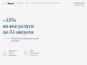 Лечим мебель