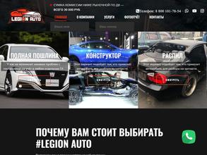 Legion auto