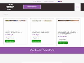#Лакшери Project