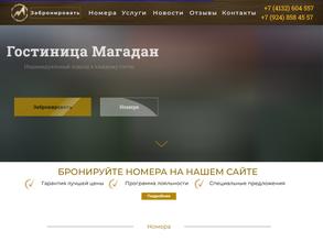 Магадан-плюс