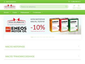 Магистраль