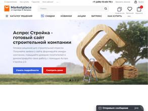 Апсель Маркет