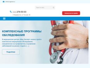 Мед эксперт