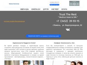 Медикал отель энд СПА