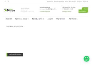 МироМебель