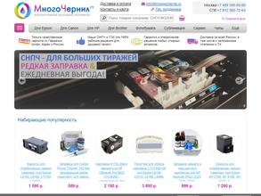 МногоЧернил ру