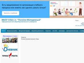 Средняя общеобразовательная школа