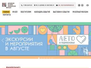 Щёлковский историко-краеведческий музей