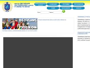 Центр обучения английскому языку