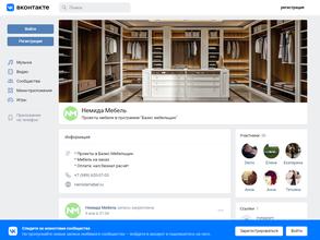 Немида-Мебель
