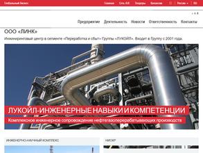 ЛУКОЙЛ-Инженерные навыки и компетенции