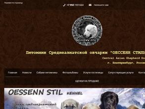 Оессенн cтиль