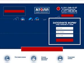 Альбион-Охрана