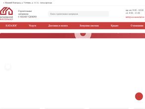 Основной материал