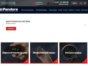 Pandora в Челябинск