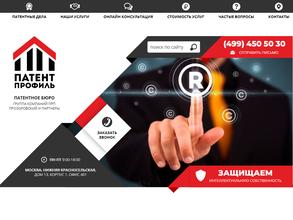 Патентпрофиль