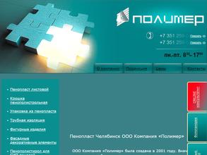 ПОЛИМЕР