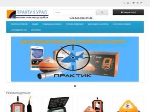 Практик Урал