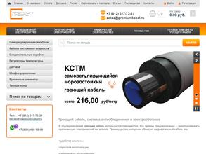 Премиум кабель