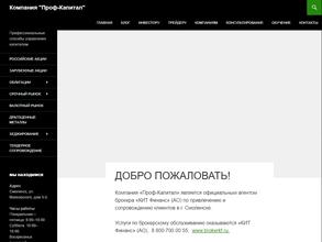 Проф-капитал